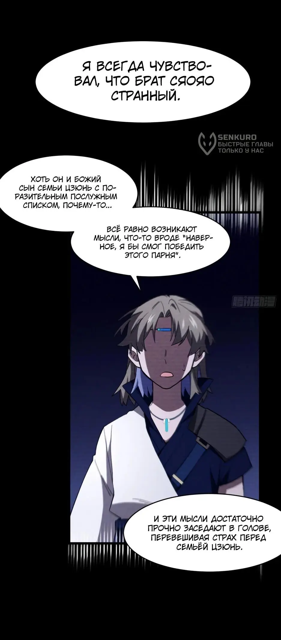 Read Реинкарнация в святое тело Manga Online