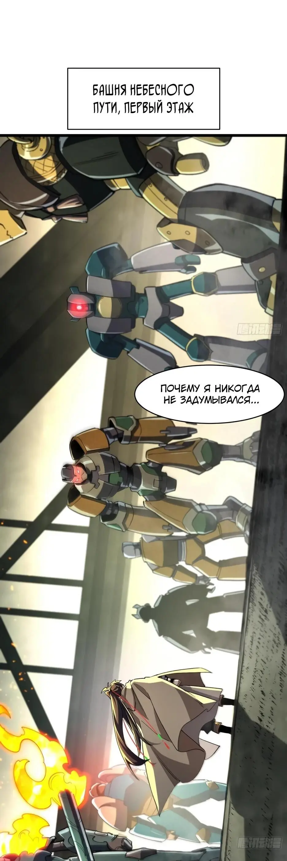 Read Реинкарнация в святое тело Manga Online