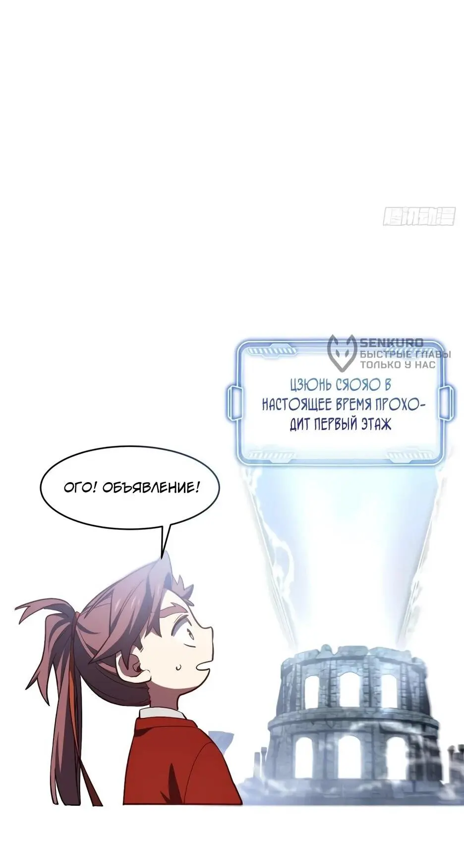 Read Реинкарнация в святое тело Manga Online
