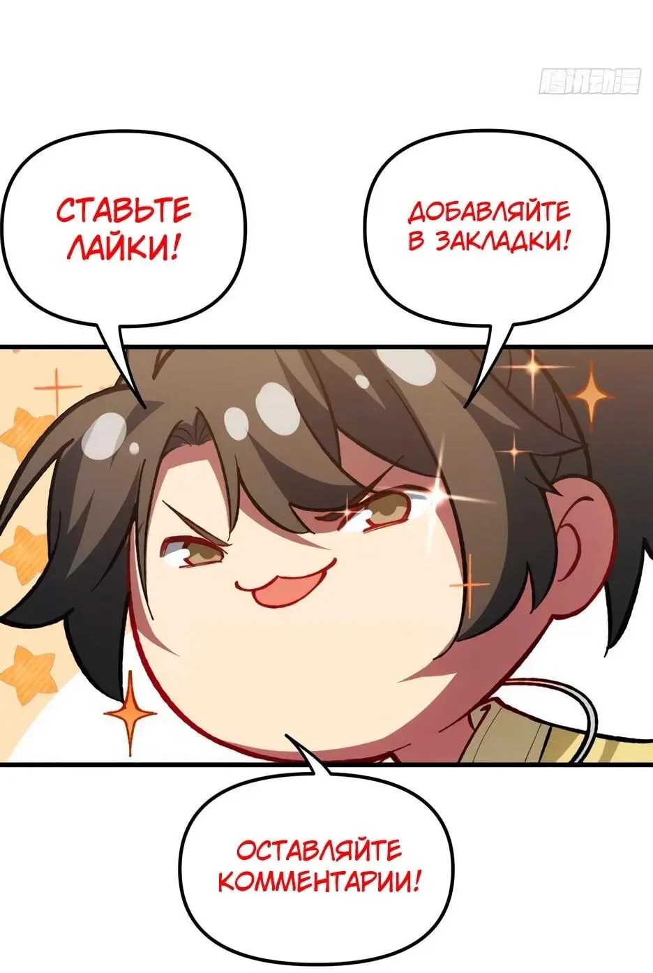 Read Реинкарнация в святое тело Manga Online