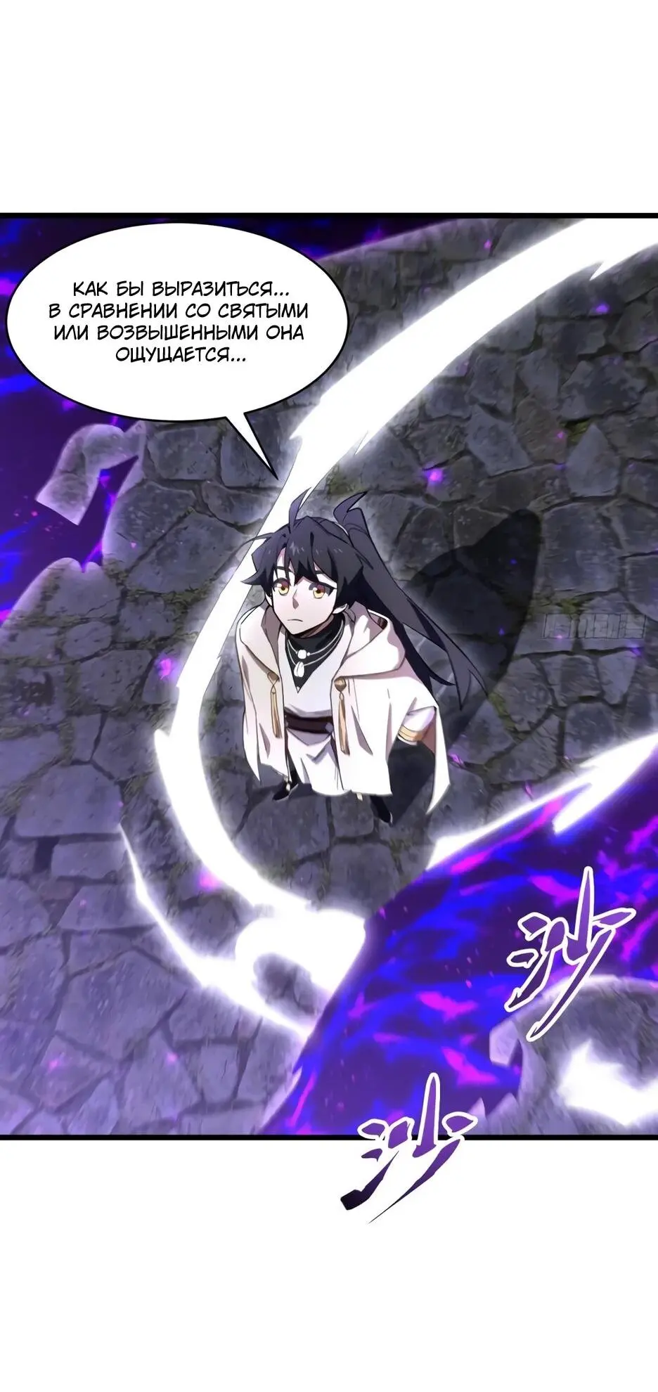 Read Реинкарнация в святое тело Manga Online