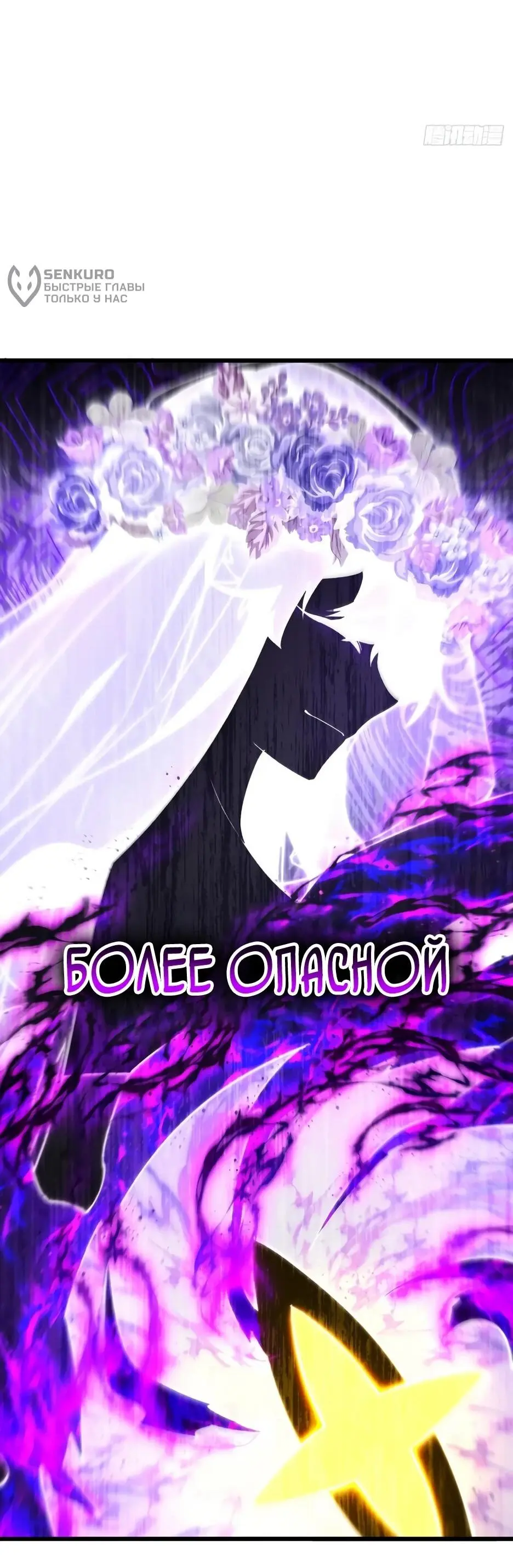 Read Реинкарнация в святое тело Manga Online