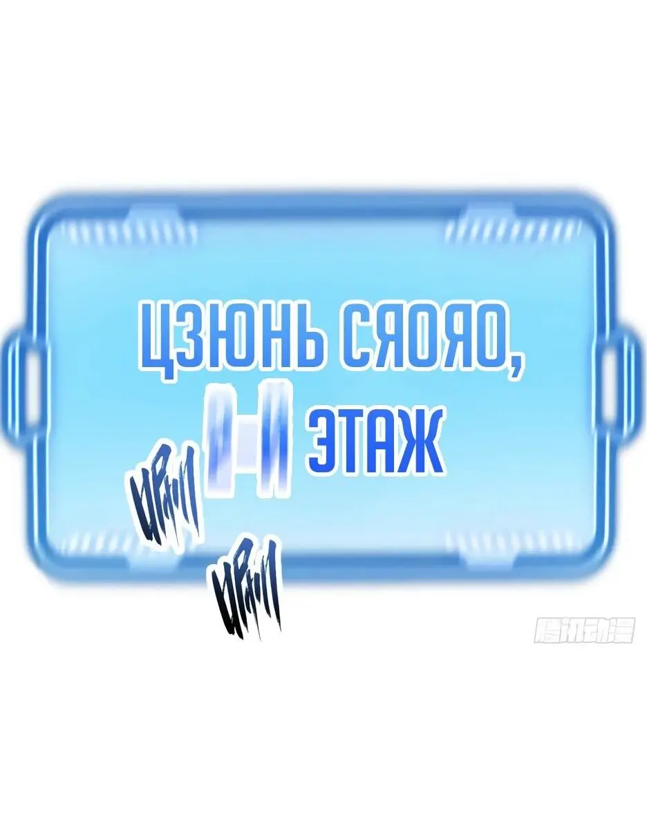 Read Реинкарнация в святое тело Manga Online