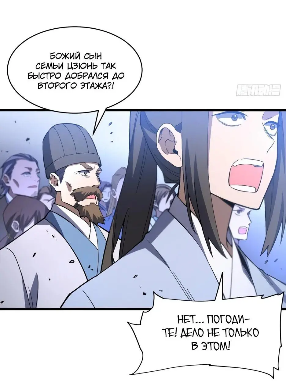 Read Реинкарнация в святое тело Manga Online
