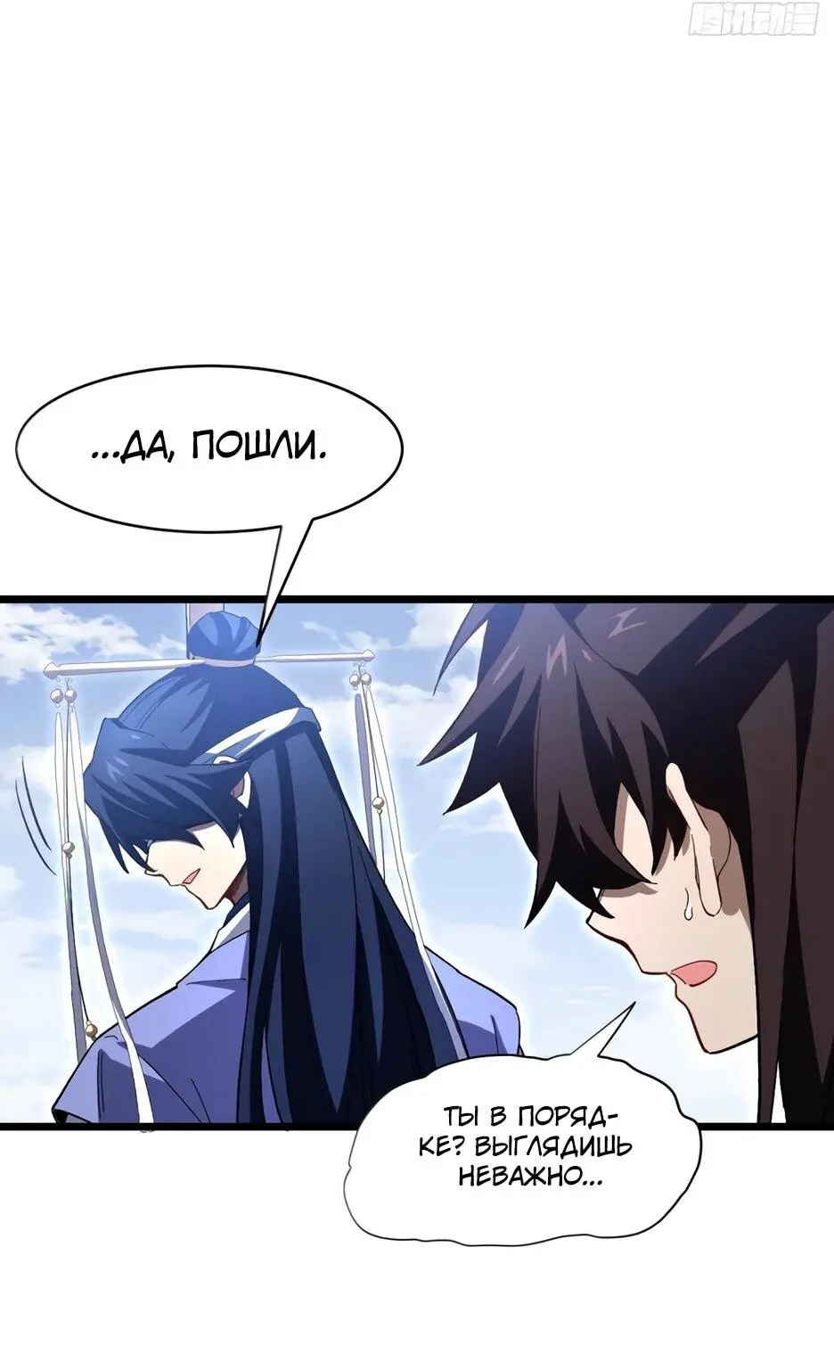 Read Реинкарнация в святое тело Manga Online