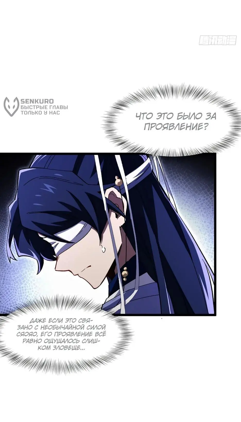 Read Реинкарнация в святое тело Manga Online
