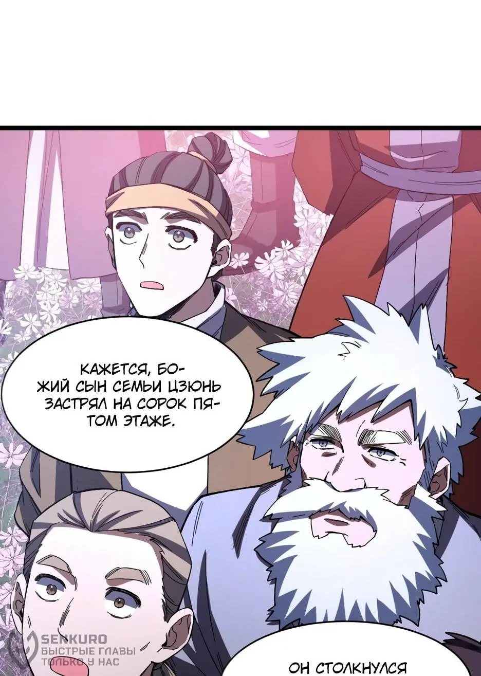 Read Реинкарнация в святое тело Manga Online