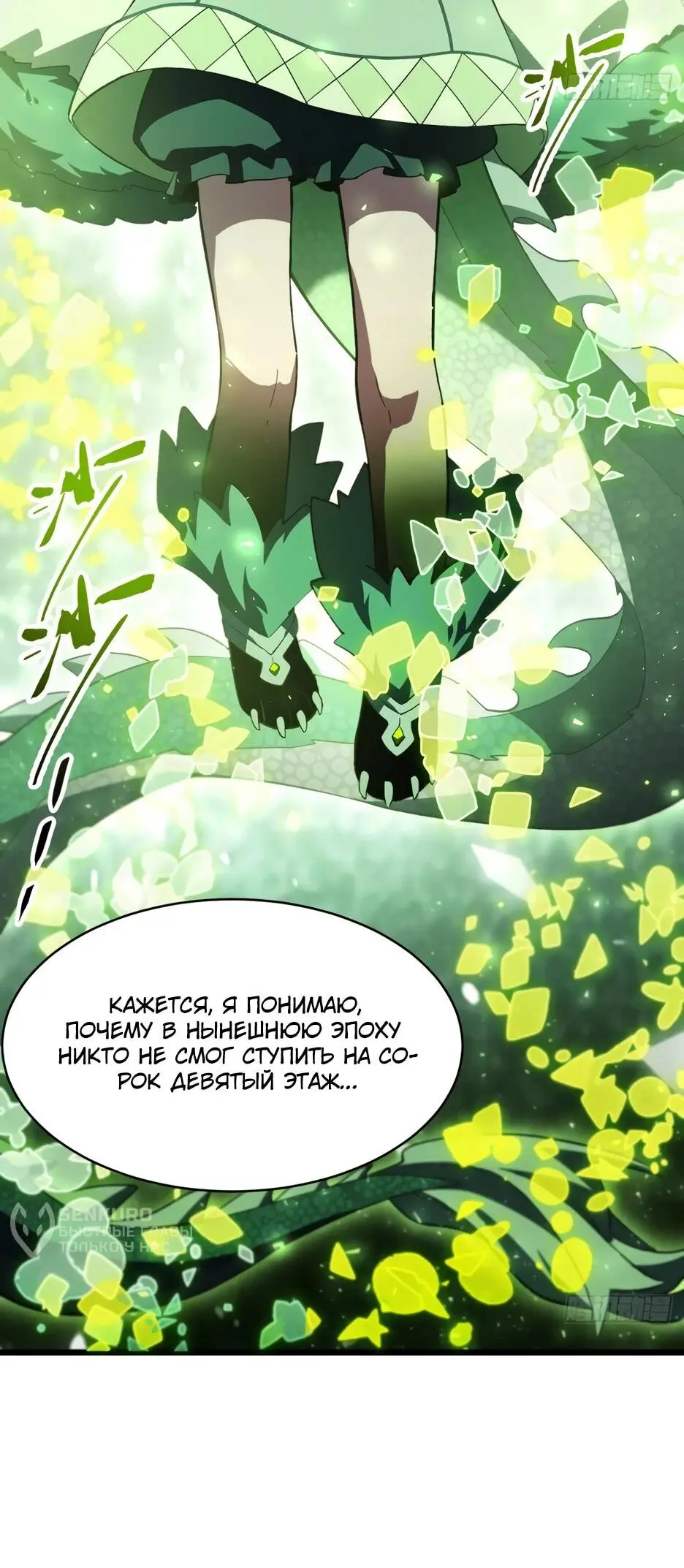 Read Реинкарнация в святое тело Manga Online