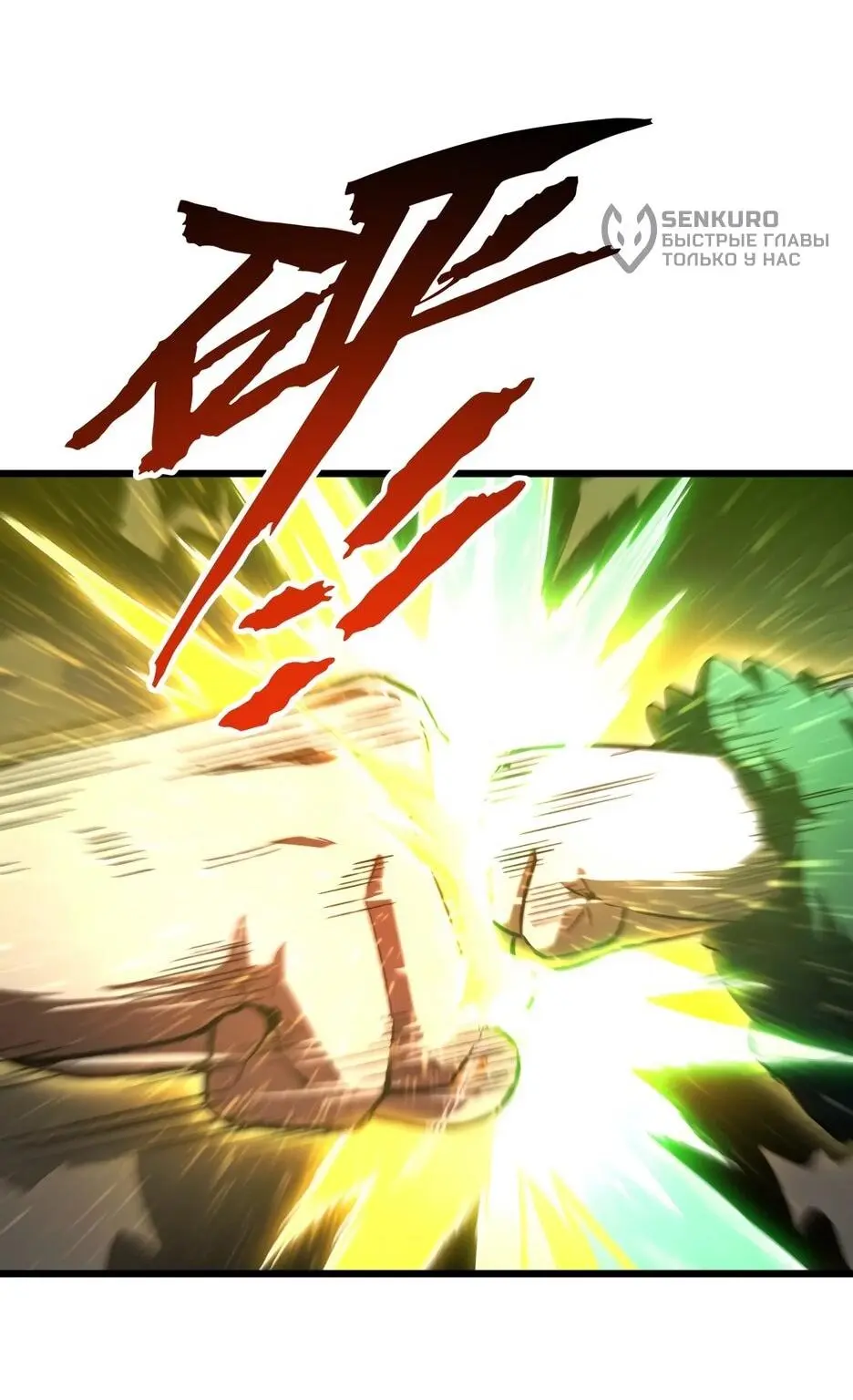 Read Реинкарнация в святое тело Manga Online