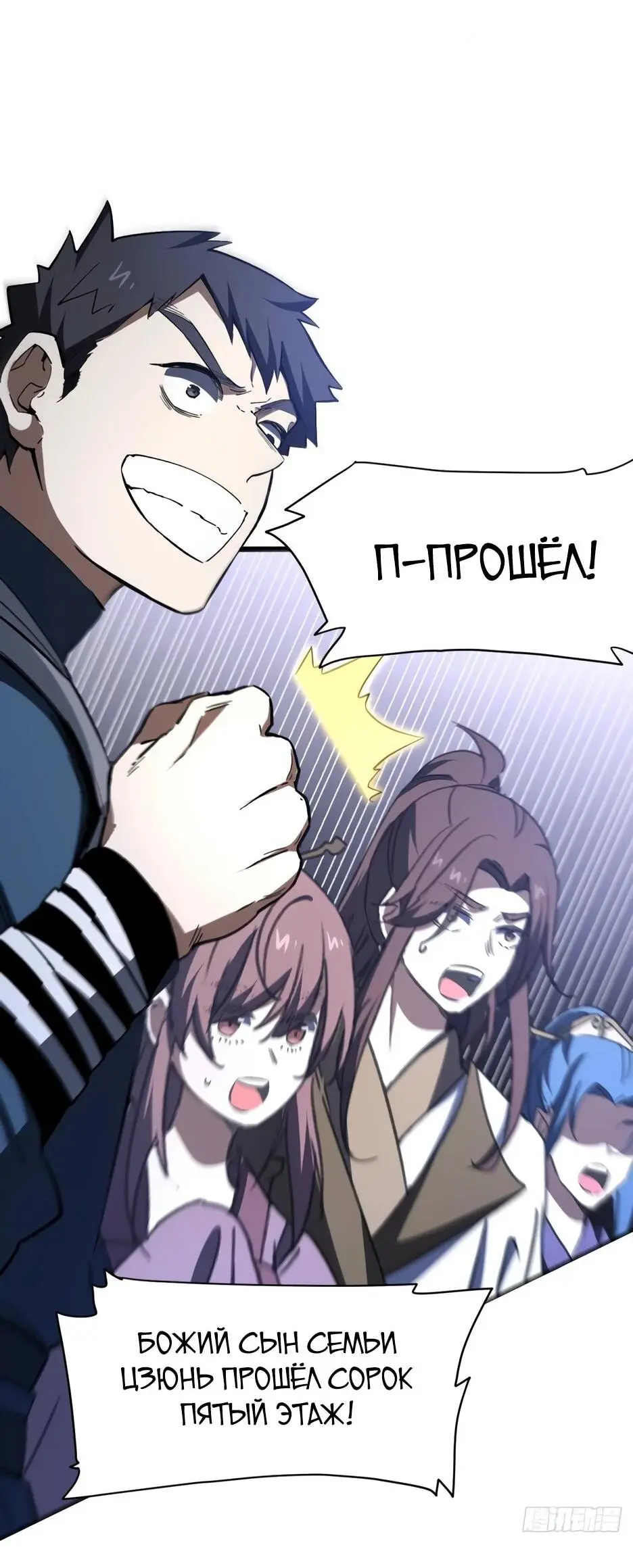 Read Реинкарнация в святое тело Manga Online