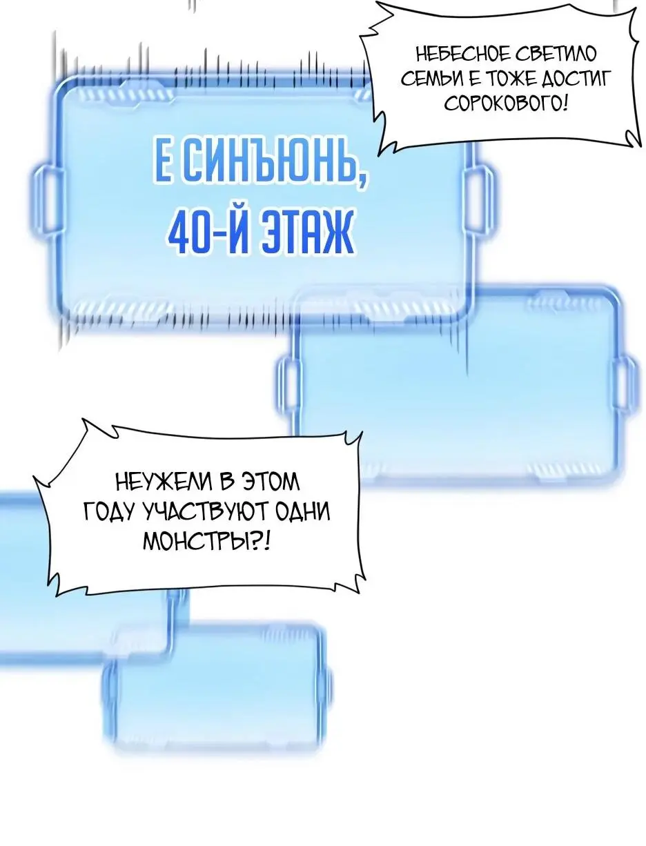 Read Реинкарнация в святое тело Manga Online