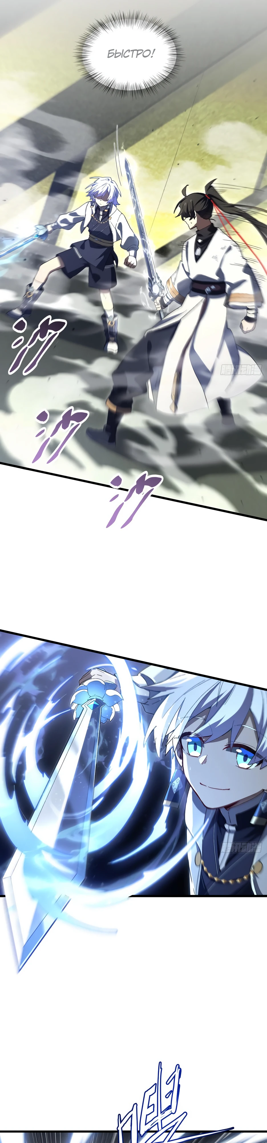 Read Реинкарнация в святое тело Manga Online