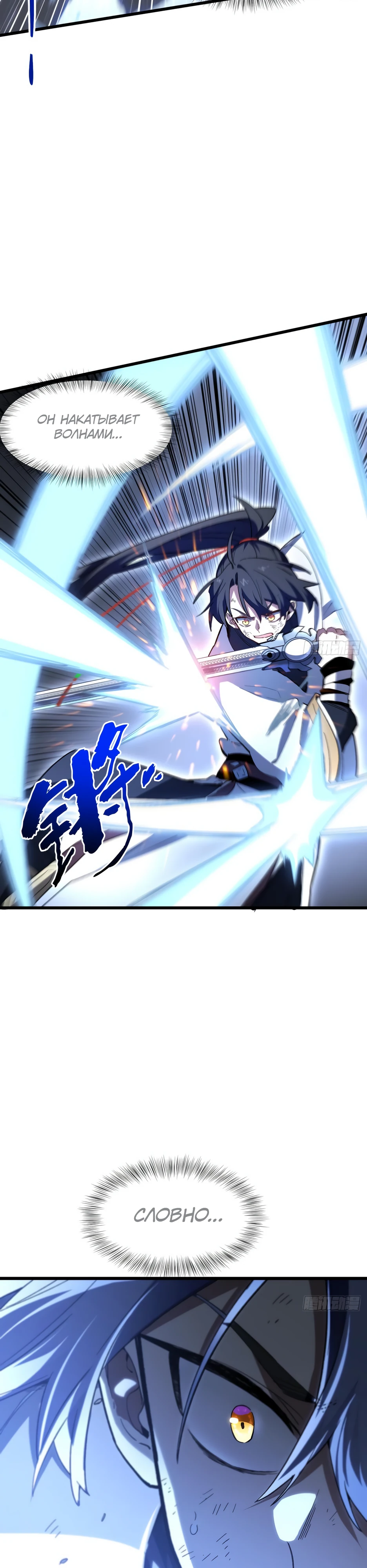 Read Реинкарнация в святое тело Manga Online