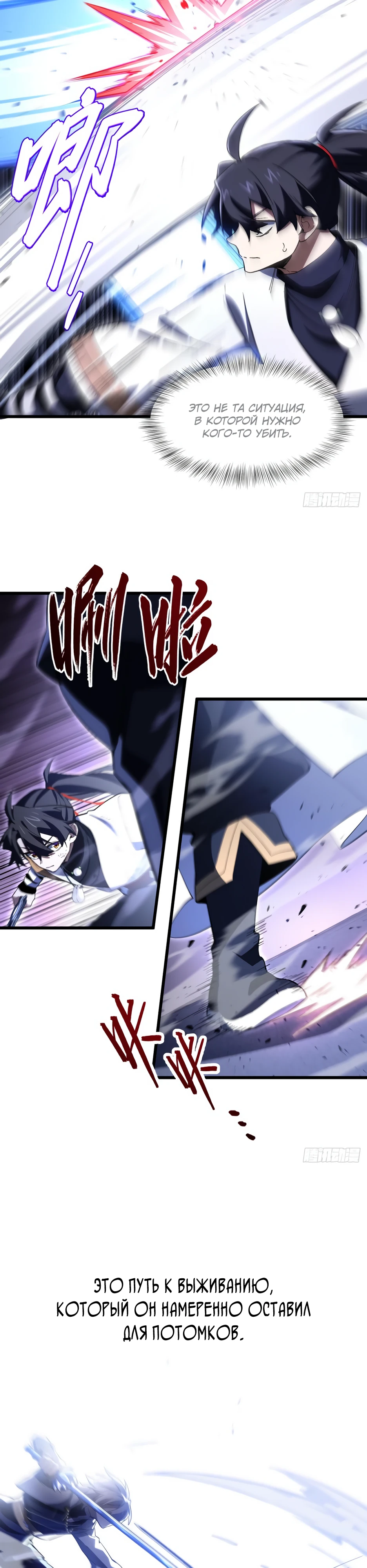 Read Реинкарнация в святое тело Manga Online
