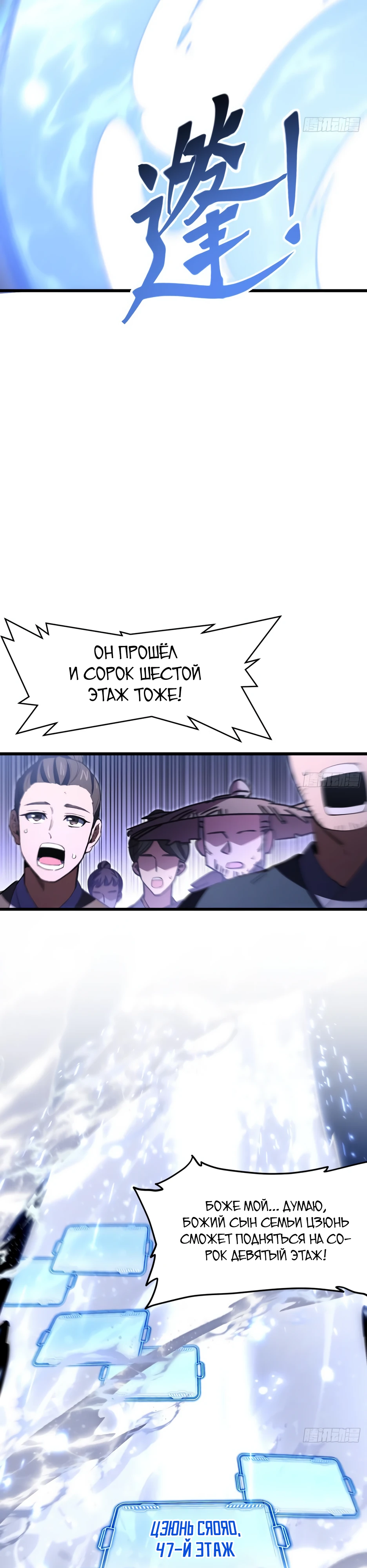 Read Реинкарнация в святое тело Manga Online