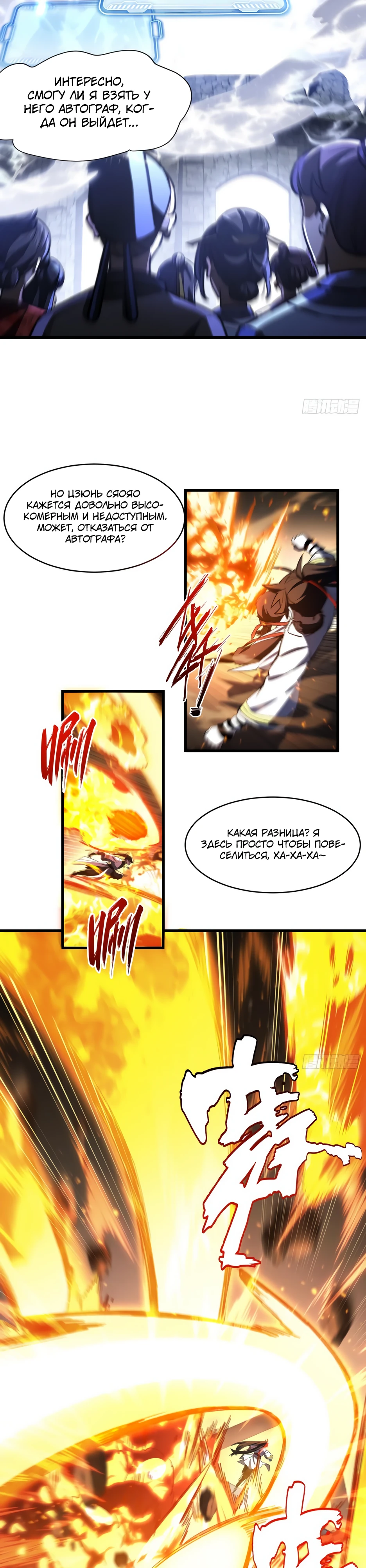 Read Реинкарнация в святое тело Manga Online