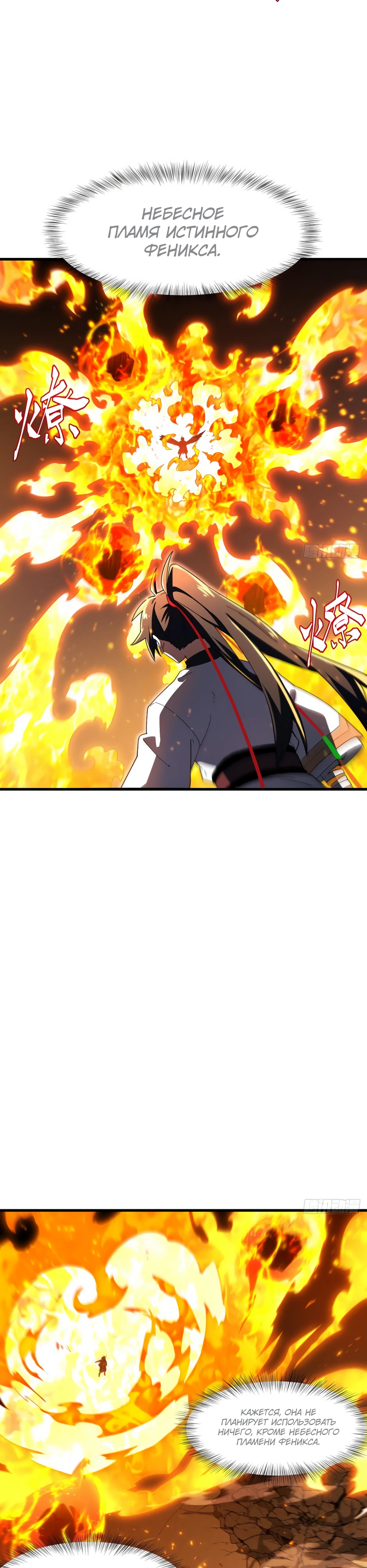 Read Реинкарнация в святое тело Manga Online