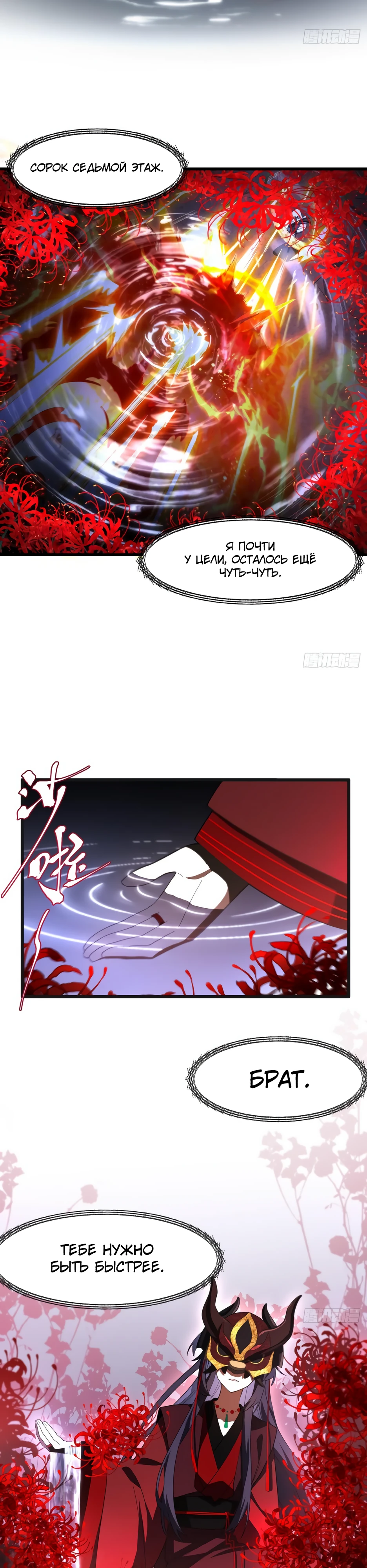 Read Реинкарнация в святое тело Manga Online