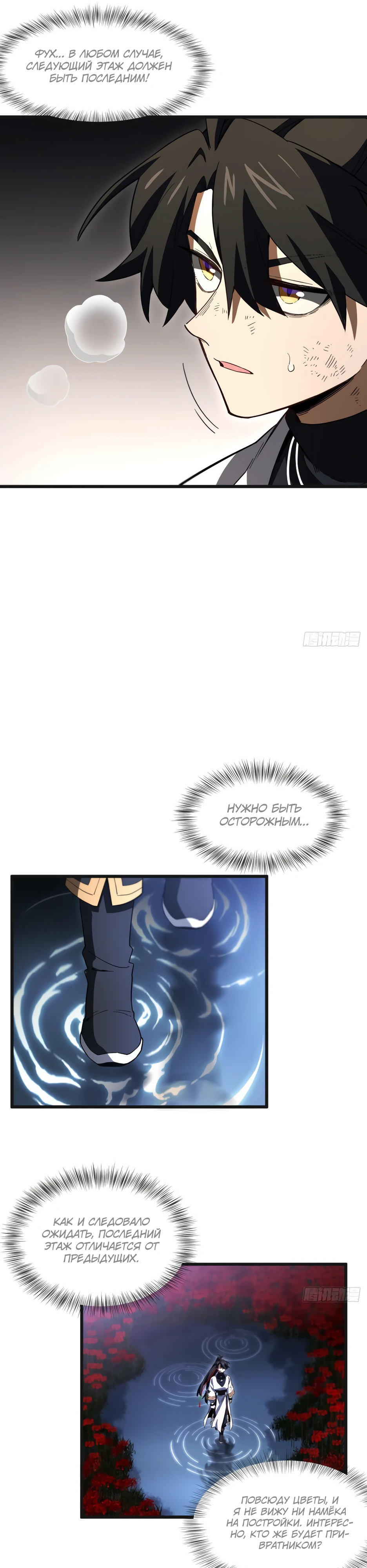 Read Реинкарнация в святое тело Manga Online