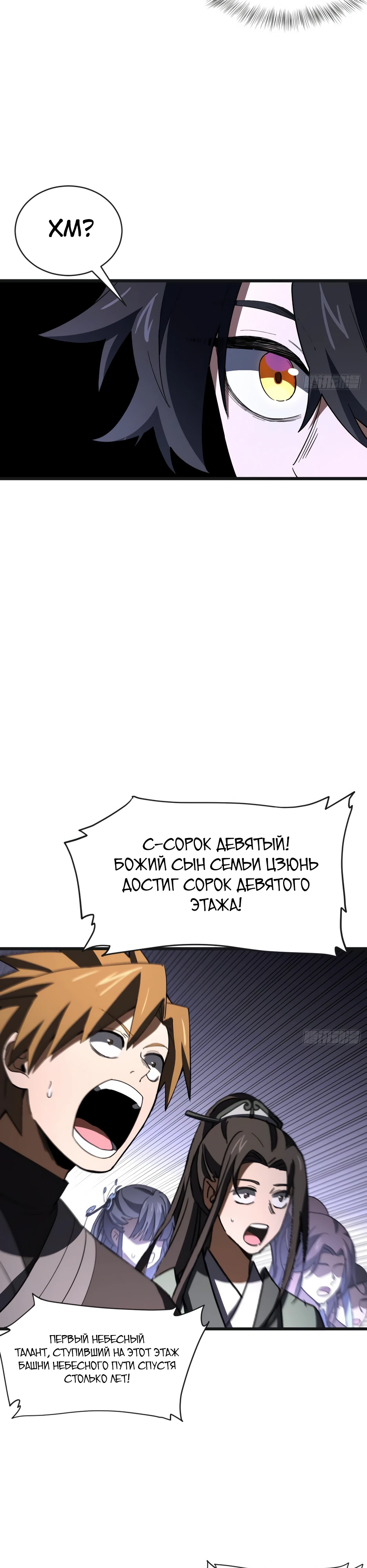 Read Реинкарнация в святое тело Manga Online
