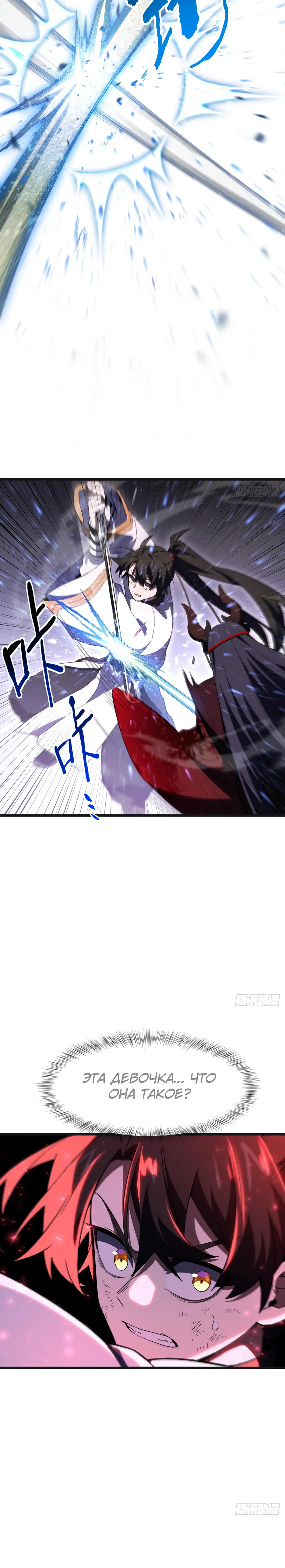 Read Реинкарнация в святое тело Manga Online