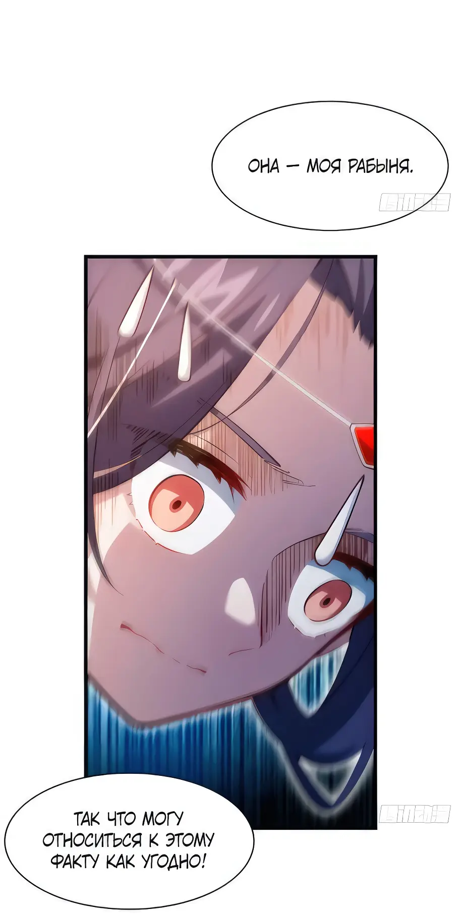 Read Реинкарнация в святое тело Manga Online