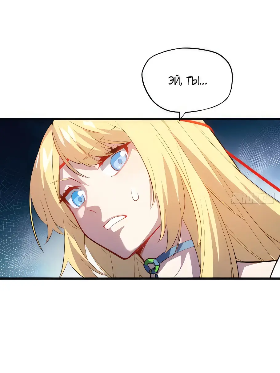 Read Реинкарнация в святое тело Manga Online