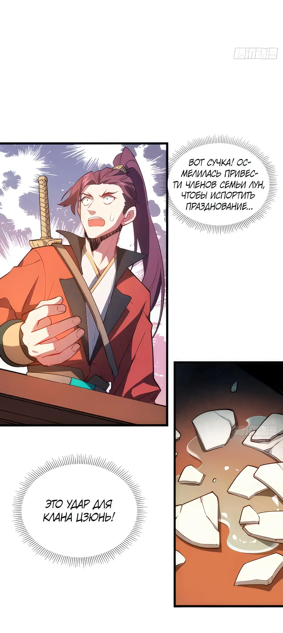 Read Реинкарнация в святое тело Manga Online