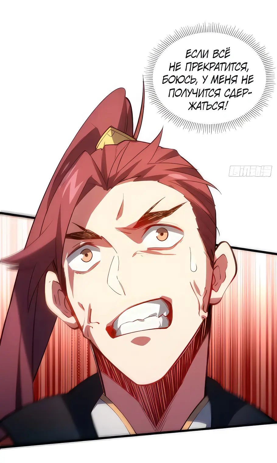 Read Реинкарнация в святое тело Manga Online