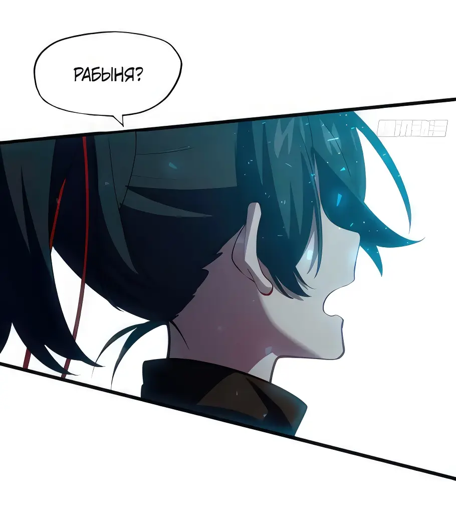 Read Реинкарнация в святое тело Manga Online