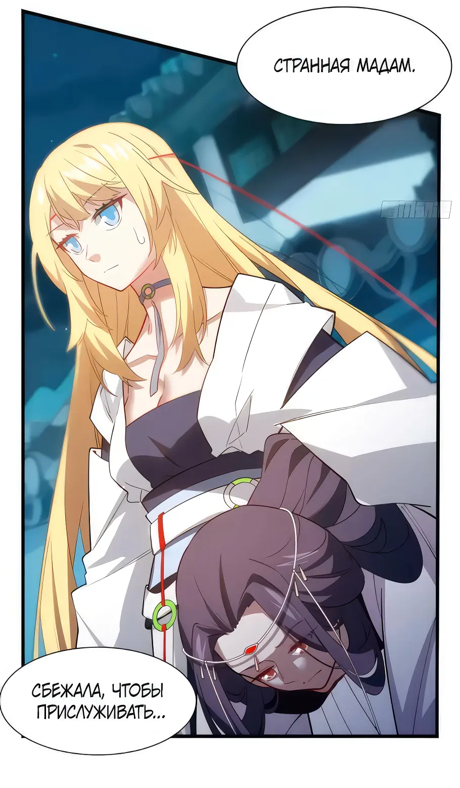Read Реинкарнация в святое тело Manga Online