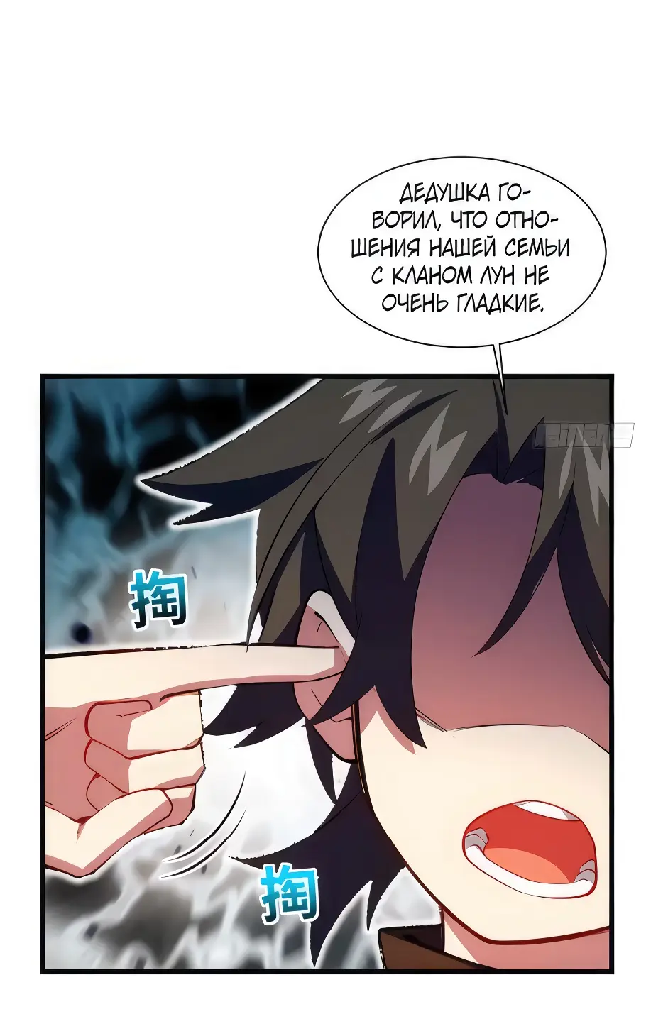 Read Реинкарнация в святое тело Manga Online