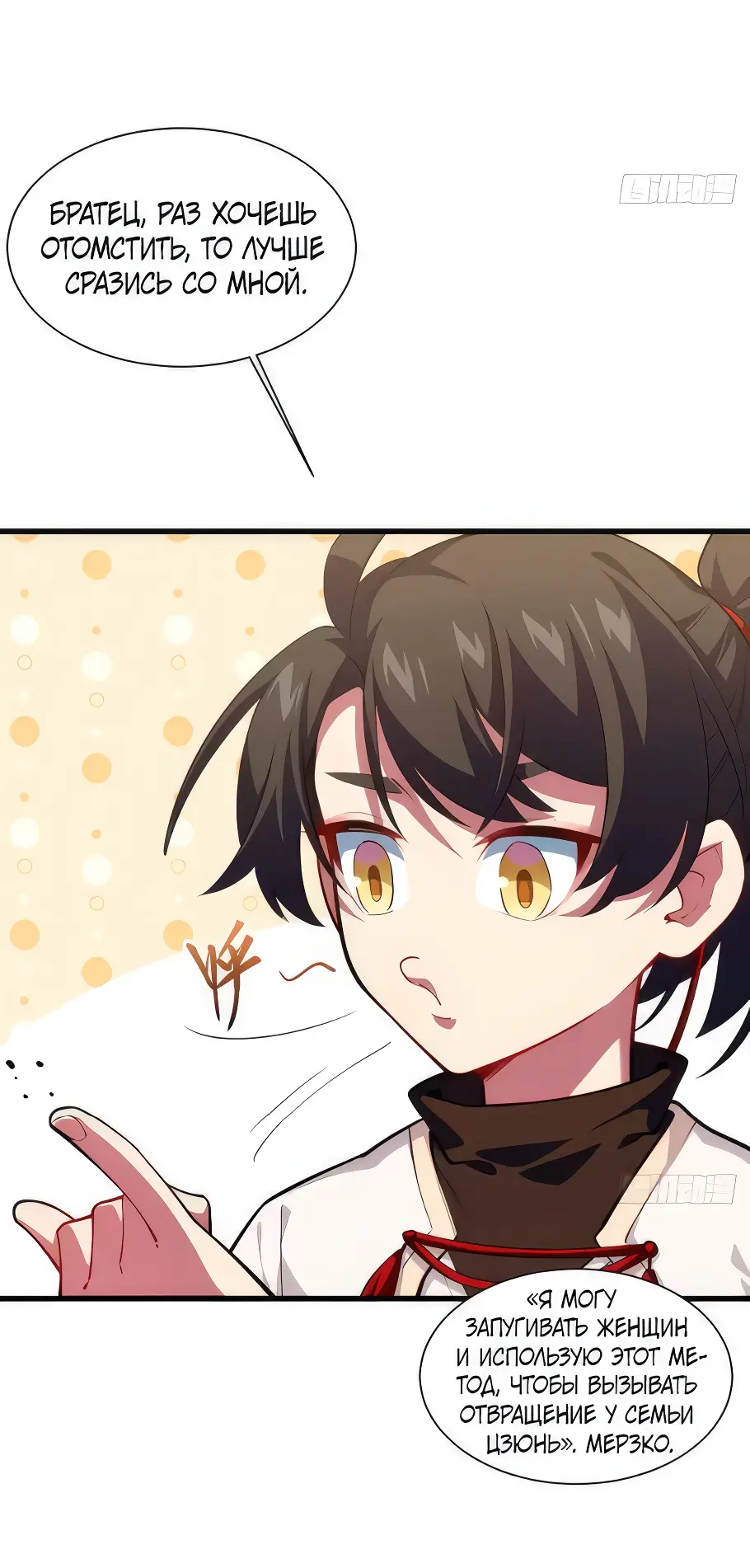 Read Реинкарнация в святое тело Manga Online