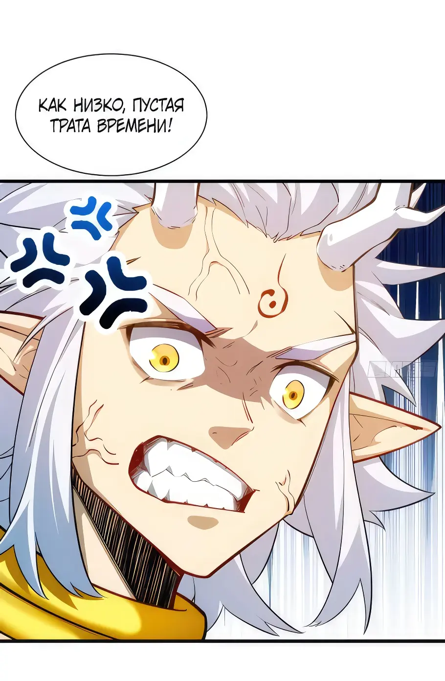 Read Реинкарнация в святое тело Manga Online