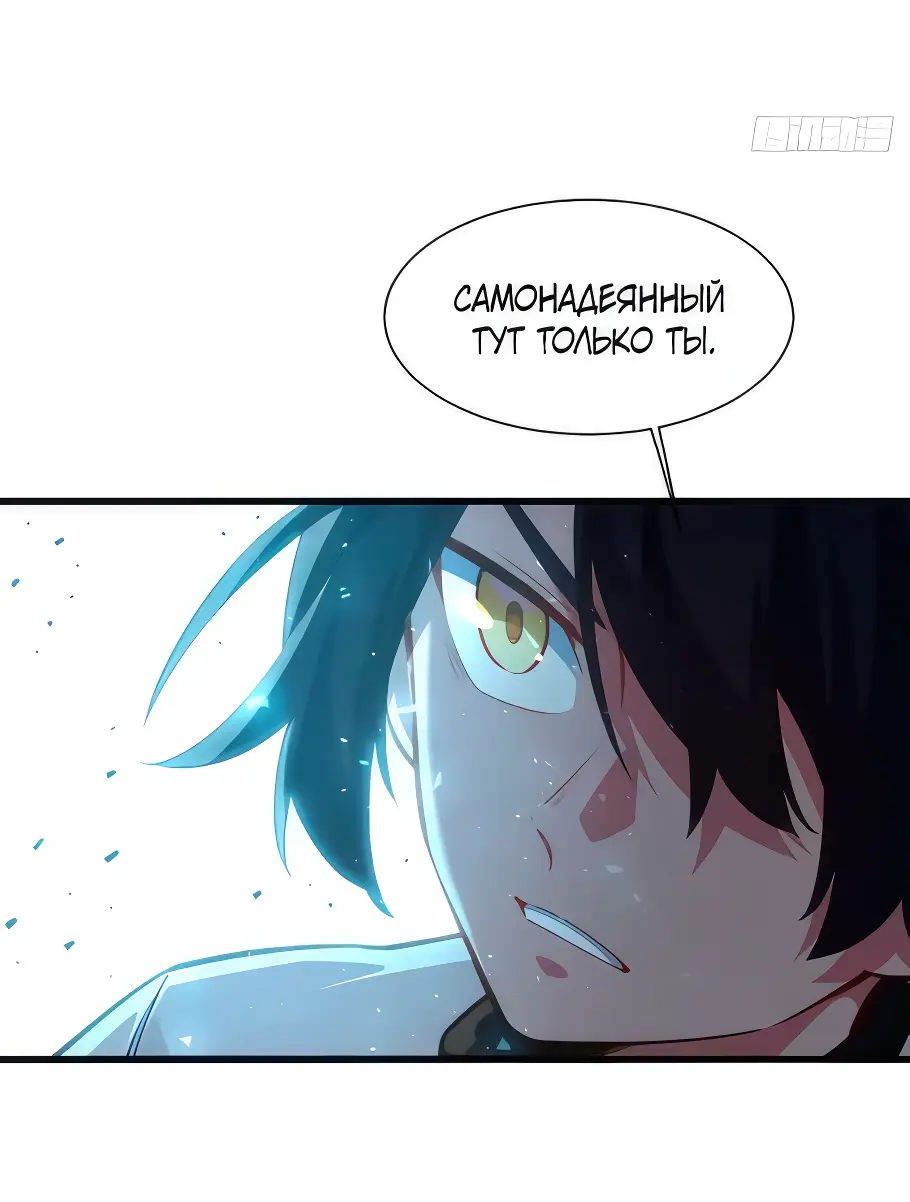 Read Реинкарнация в святое тело Manga Online