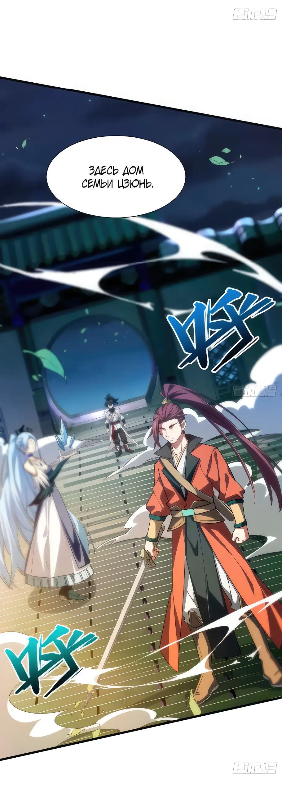 Read Реинкарнация в святое тело Manga Online