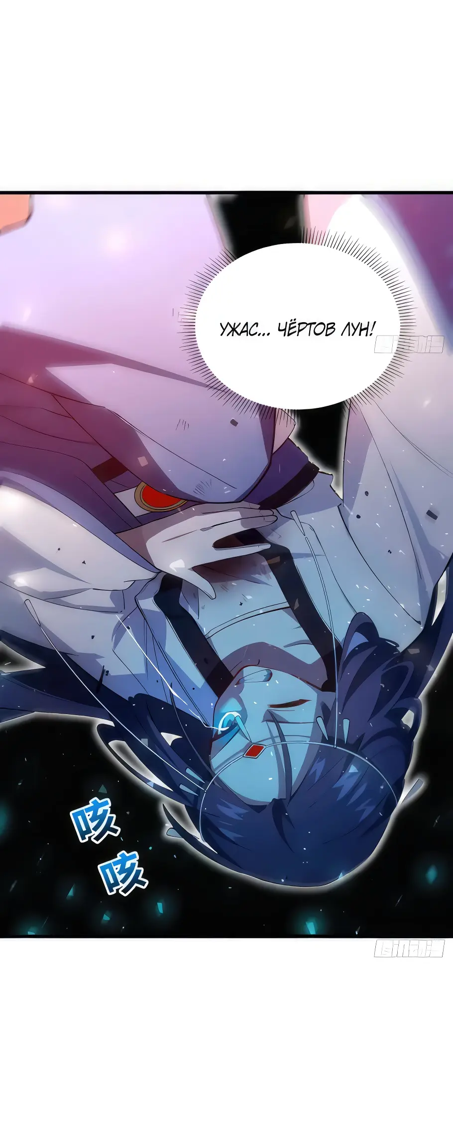 Read Реинкарнация в святое тело Manga Online