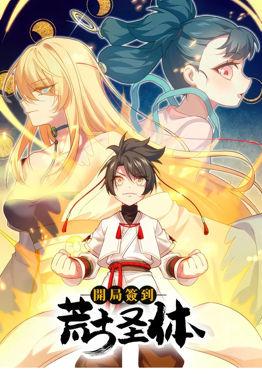 Read Реинкарнация в святое тело Manga Online