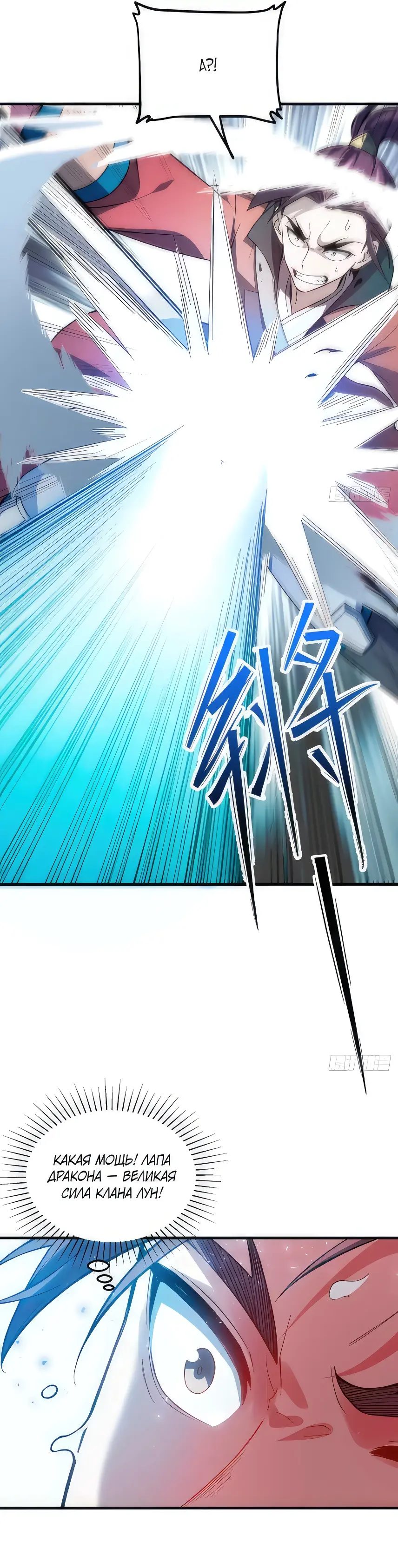 Read Реинкарнация в святое тело Manga Online