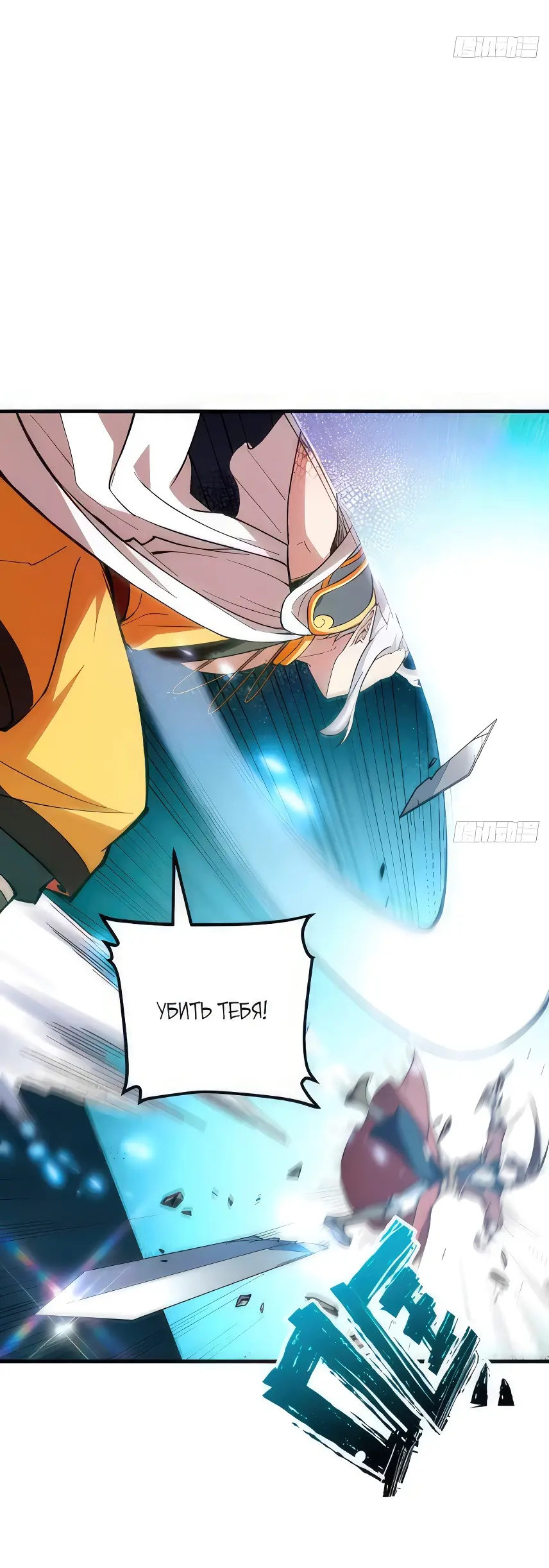 Read Реинкарнация в святое тело Manga Online
