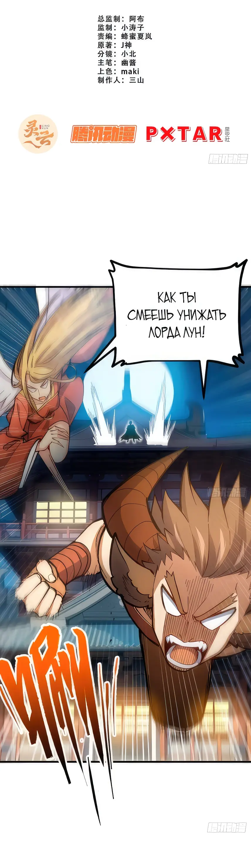 Read Реинкарнация в святое тело Manga Online