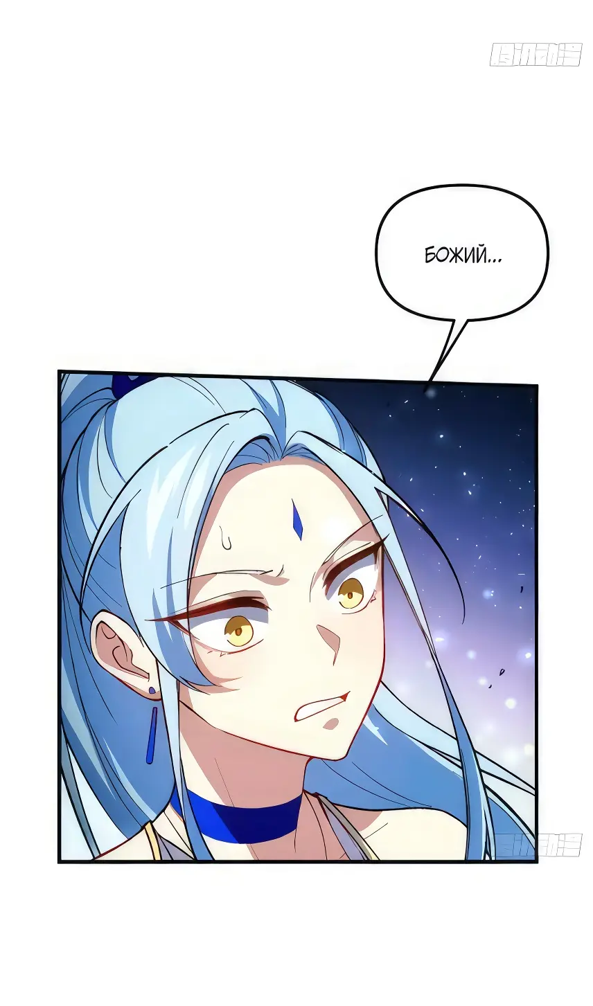 Read Реинкарнация в святое тело Manga Online