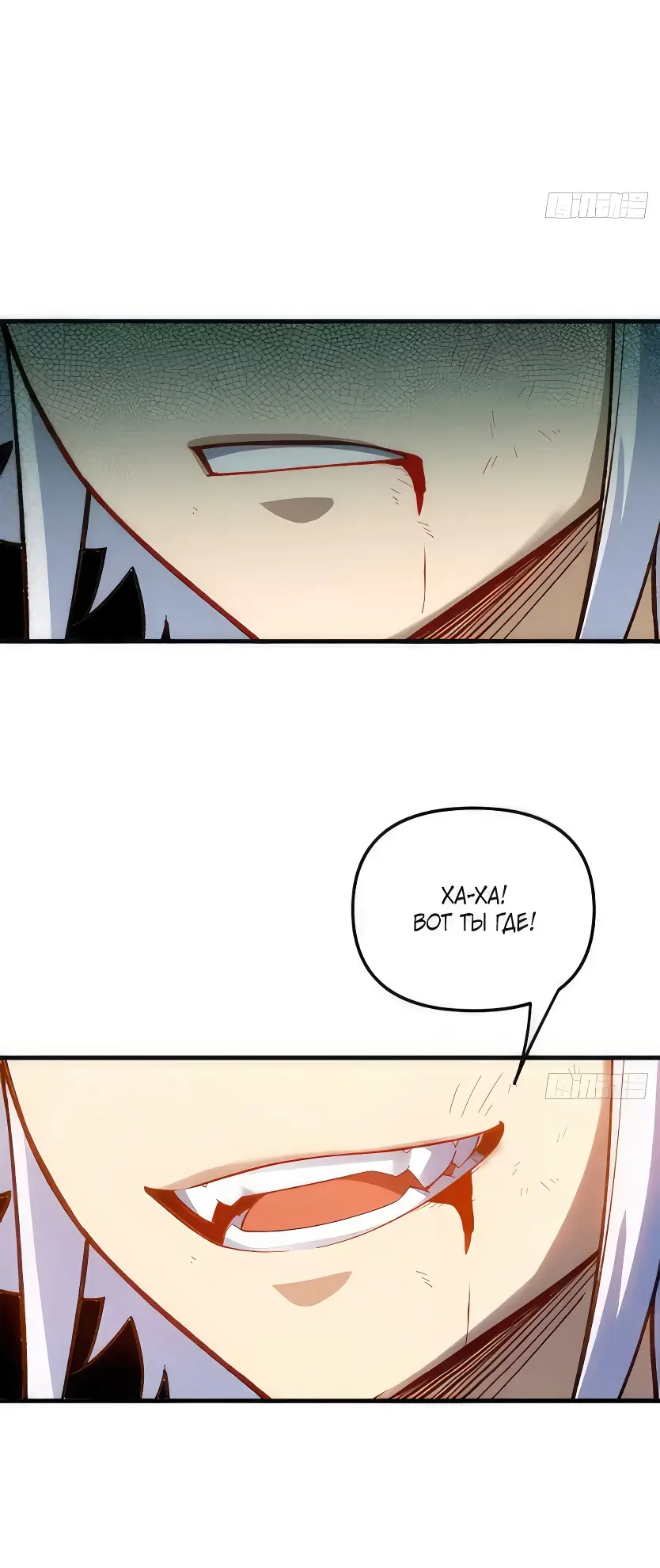 Read Реинкарнация в святое тело Manga Online