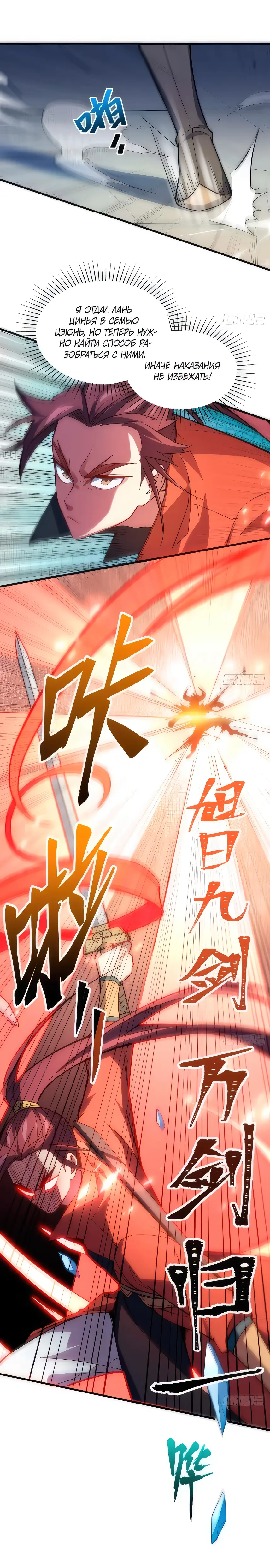 Read Реинкарнация в святое тело Manga Online