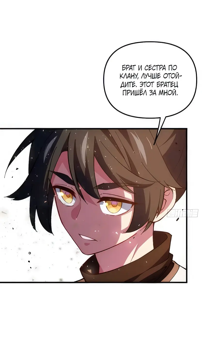 Read Реинкарнация в святое тело Manga Online