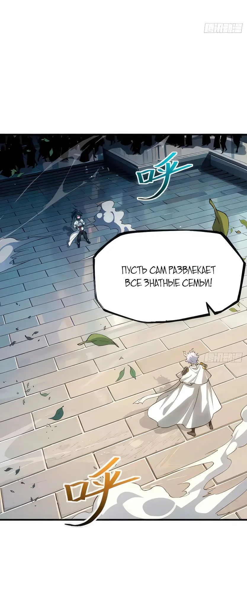 Read Реинкарнация в святое тело Manga Online