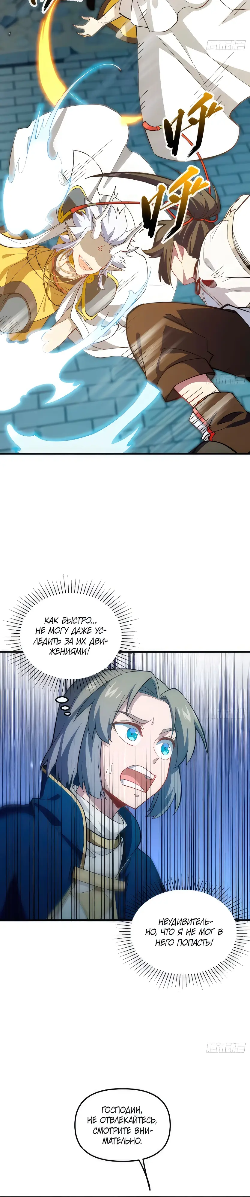 Read Реинкарнация в святое тело Manga Online