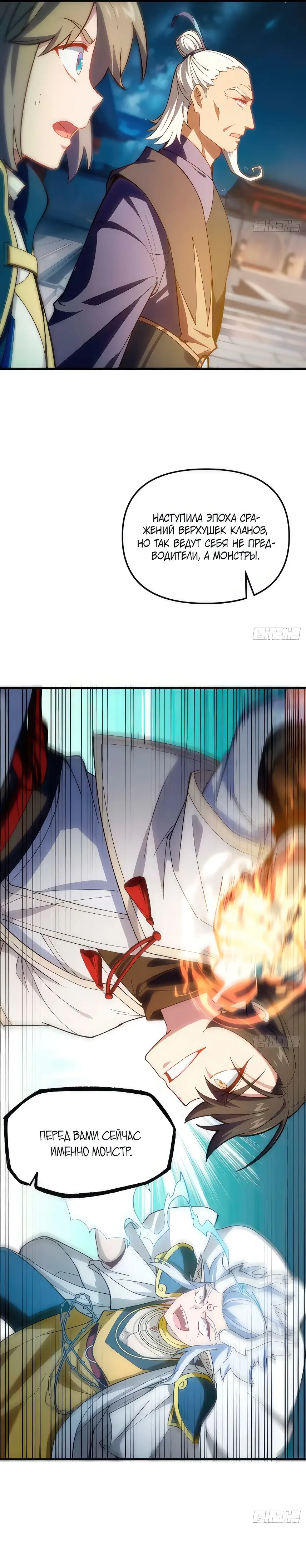 Read Реинкарнация в святое тело Manga Online