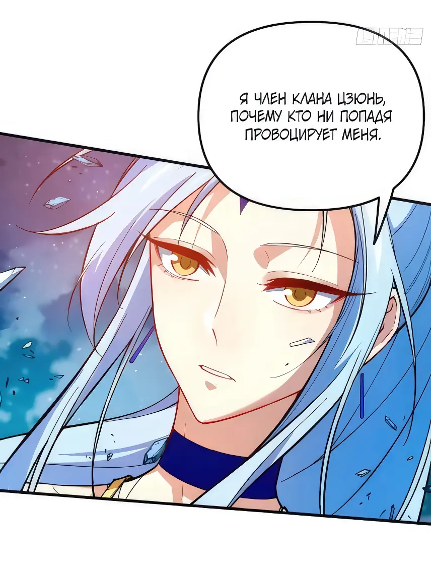 Read Реинкарнация в святое тело Manga Online