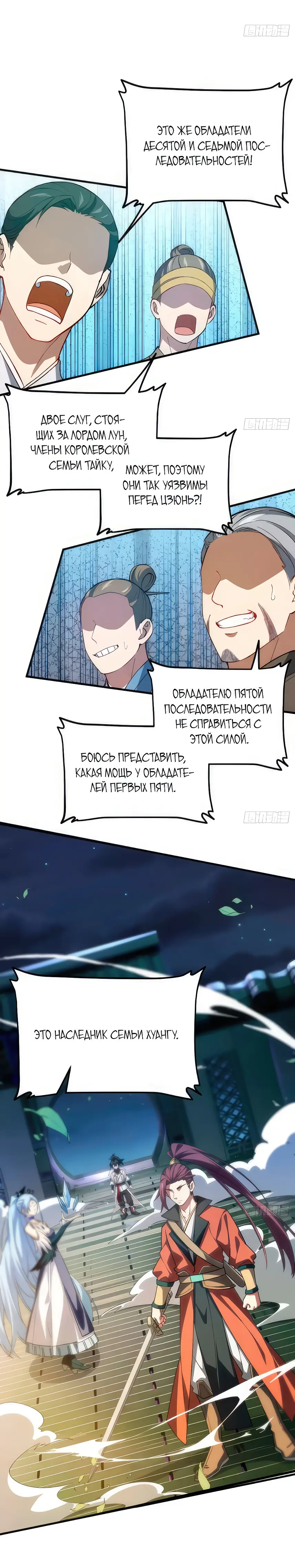Read Реинкарнация в святое тело Manga Online